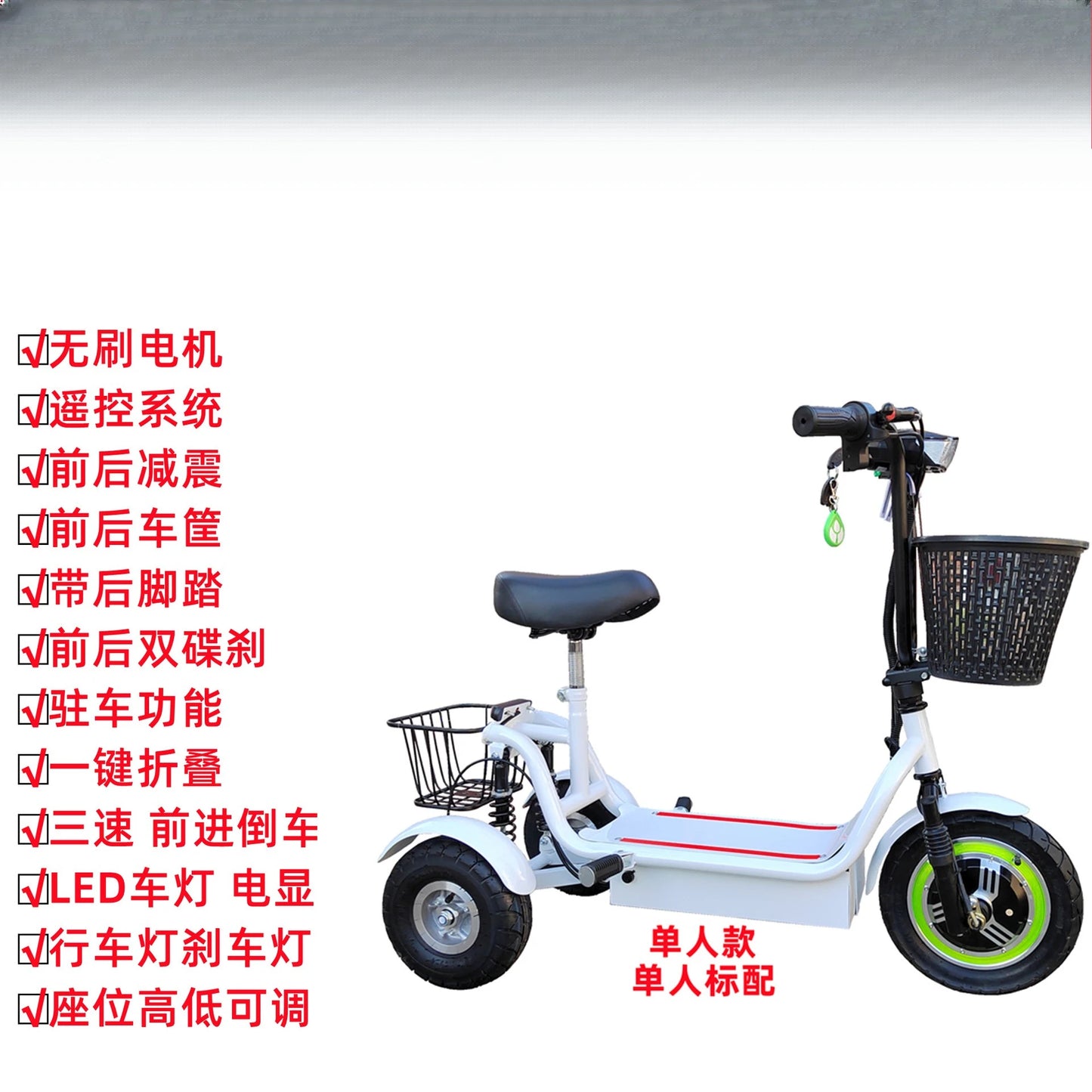 New electric tricycle 12-inch portable scooter for men and women for adults folding mini small three-wheeled electric car