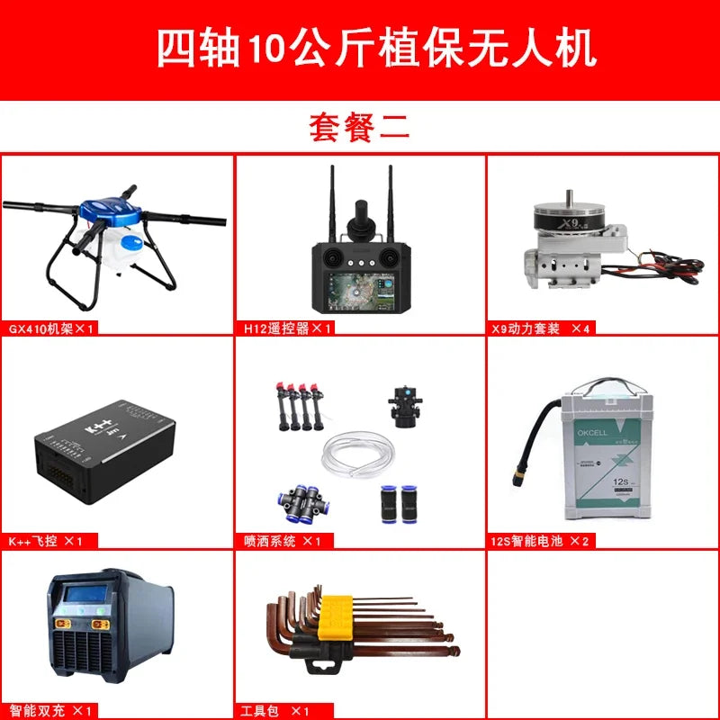 [10L large capacity, folding and flying] GX410 professional agricultural drone | Square tube folding arm quickly unfolds in 10 s