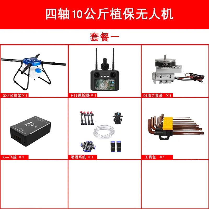 [10L large capacity, folding and flying] GX410 professional agricultural drone | Square tube folding arm quickly unfolds in 10 s