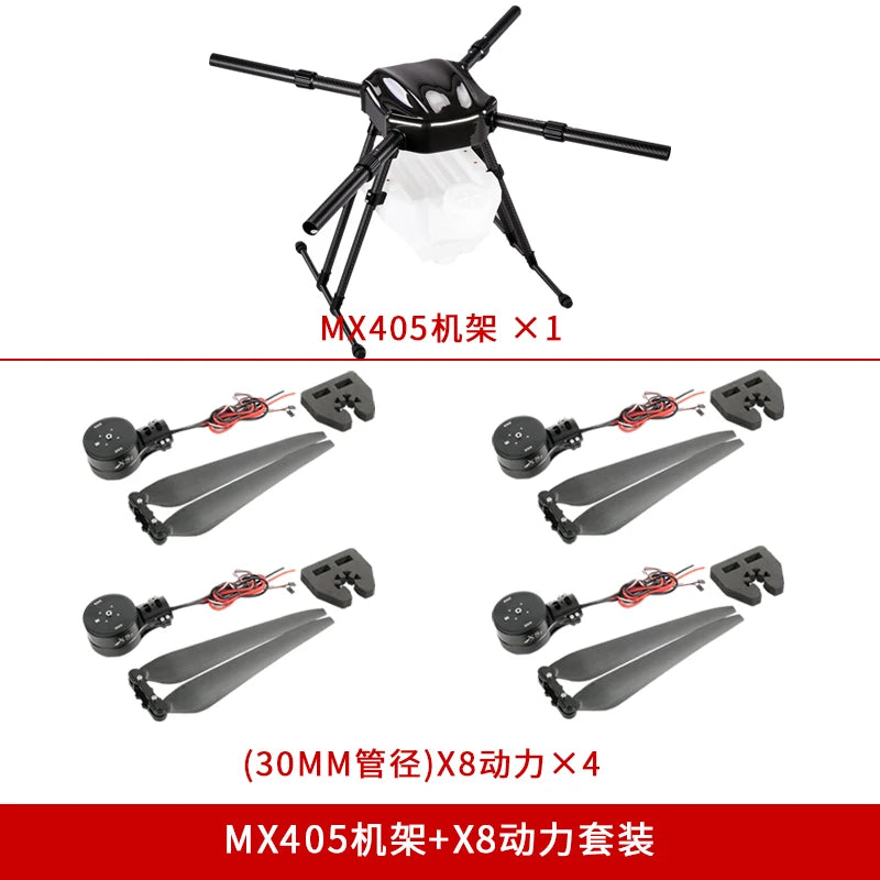 MX405 agriculture agricultural plant protection 5L drone forest fruit forest mountain spray carbon fiber rack