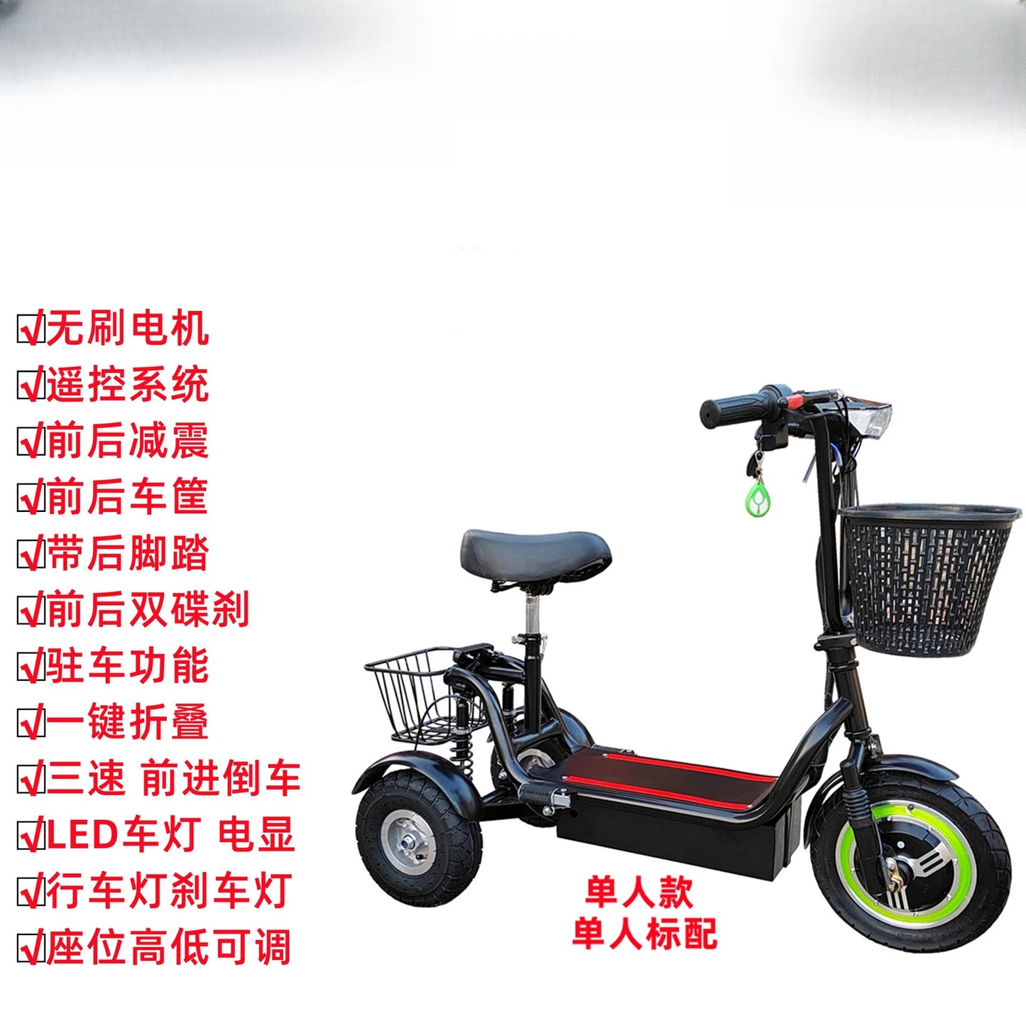 New electric tricycle 12-inch portable scooter for men and women for adults folding mini small three-wheeled electric car