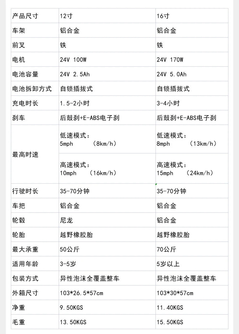 12 inches 16 inches, outdoor electric scooter, scooter, competitive car, children's pedal-free balance bike