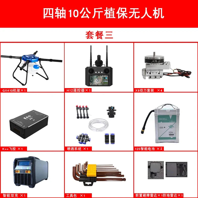 [10L large capacity, folding and flying] GX410 professional agricultural drone | Square tube folding arm quickly unfolds in 10 s