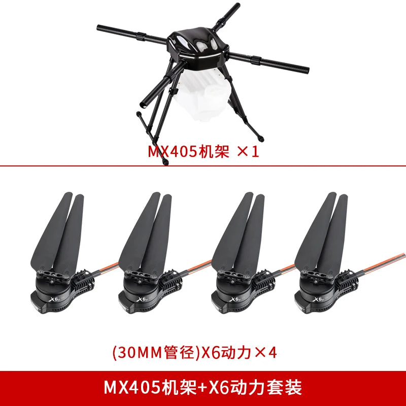 MX405 agriculture agricultural plant protection 5L drone forest fruit forest mountain spray carbon fiber rack